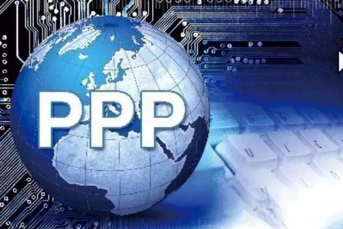 PPP核心文件正在修訂，10%財(cái)政承受能力“紅線”會被突破嗎