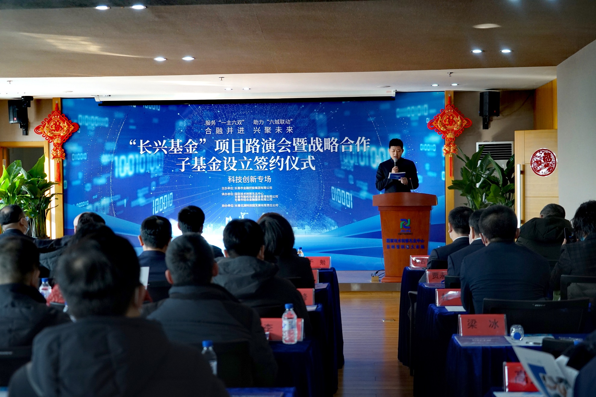 開門紅！“長興基金”首支子基金成功落地