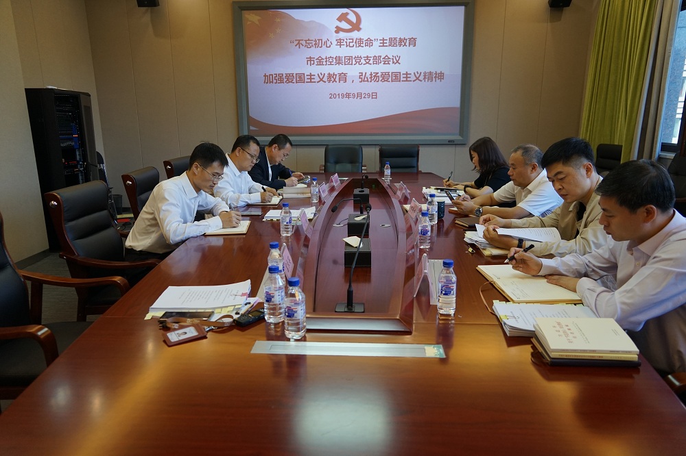 集團(tuán)黨支部召開會議強(qiáng)調(diào) 加強(qiáng)愛國主義教育、弘揚愛國主義精神