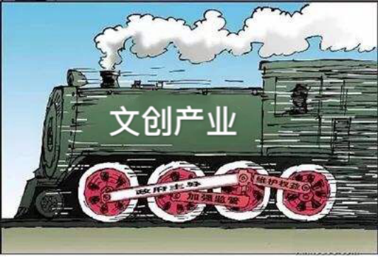 股權(quán)投資引領(lǐng)  促進(jìn)文創(chuàng)、農(nóng)業(yè)產(chǎn)業(yè)發(fā)展